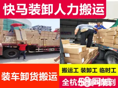 杭州长途搬家搬运费用与搬运装卸服务详解