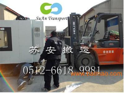 苏州工厂搬迁装卸首选，苏安搬运公司百分百专业服务